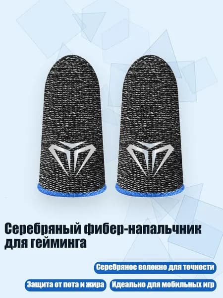 Напальчник