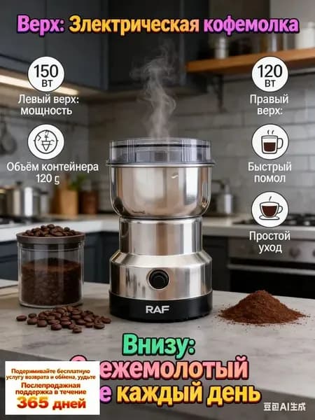 Кофемолка rthyrthj 150 Вт, объем 120 г