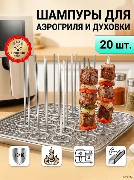 Форма для запекания 20 шт нержавеющая сталь
