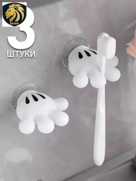Держатель для зубных щеток, 3 шт