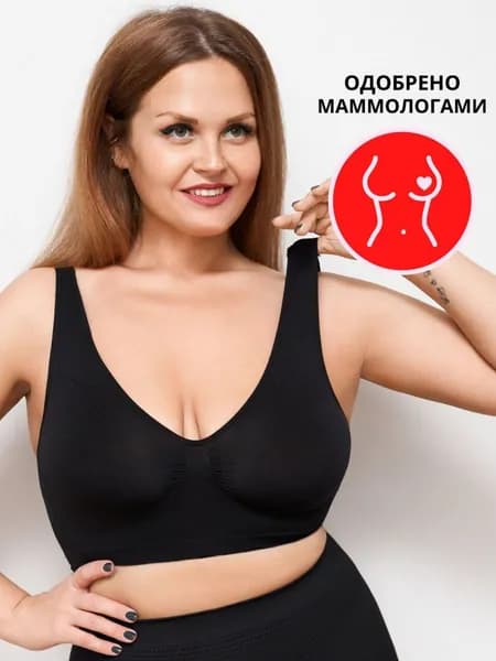 Бюстгальтер