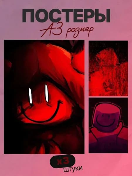 Постеры форсакен а3