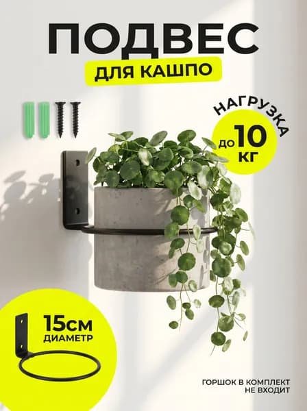 Ahomwon Кронштейн для балконных ящиков 1 шт