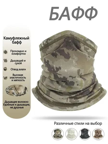 Бафф