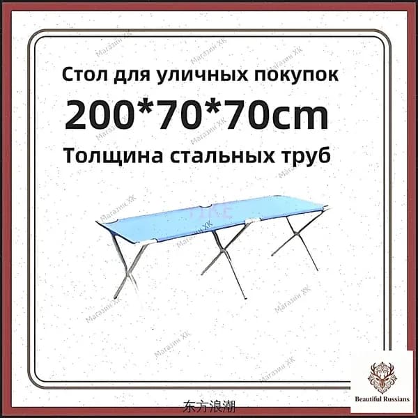 Складной уличный стол 200x70x70 см с утолщением, практичный синий
