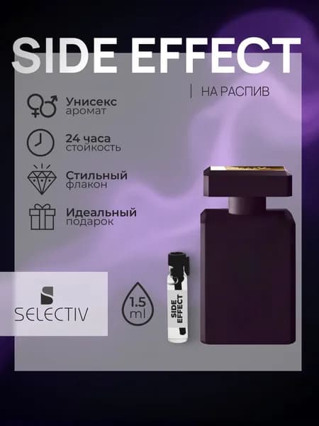 Парфюмерная вода Side Effect духи Сайд эффект 1,5 мл
