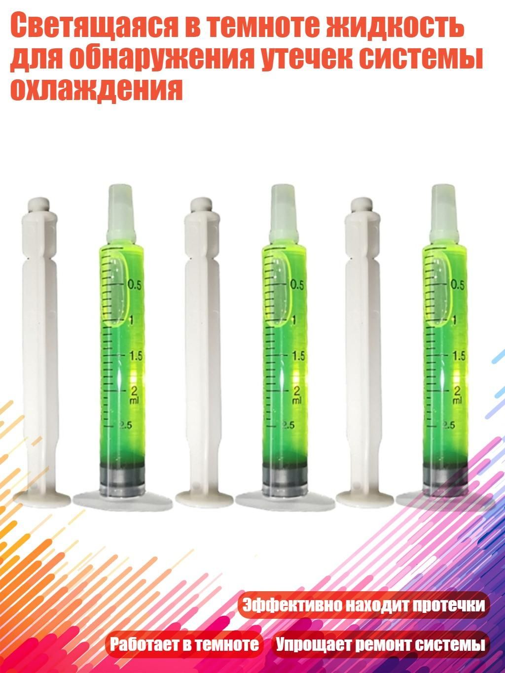 Средство для поиска утечек