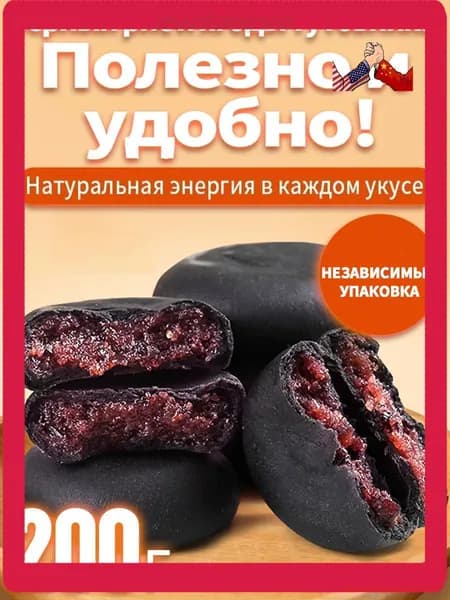 200 г,рисовое печенье,Смородиново-ежевичный рисовый батончик