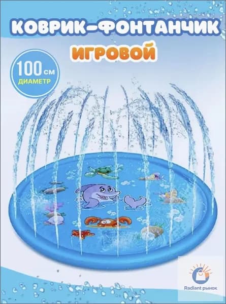 Детский уличный охлаждающий игровой комплекс, премиальный разбрызгиватель 100 см, для водных забав