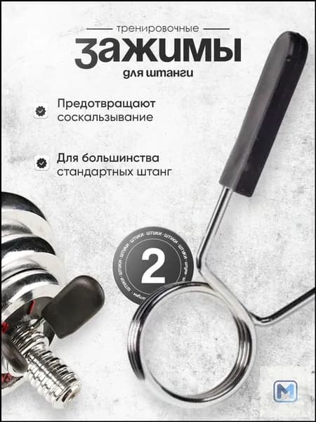 Замок для грифа