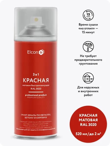 Аэрозольная краска в баллончике Elcon грунт-эмаль 3 в 1 по ржавчине для металла, быстросохнущая, матовая, красная, 520 мл Уцененный товар