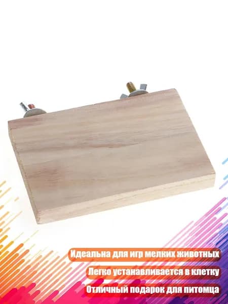 Деревянная подставка для птиц, прямоугольная платформа, для хомяков