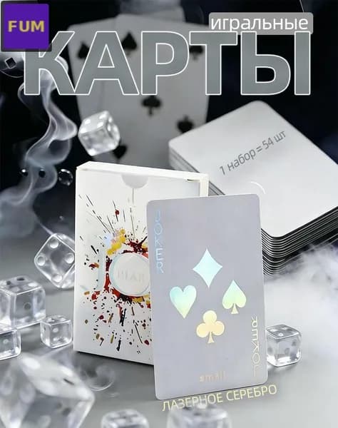 Классические цветные игральные карты 54 шт. для взрослых и детей