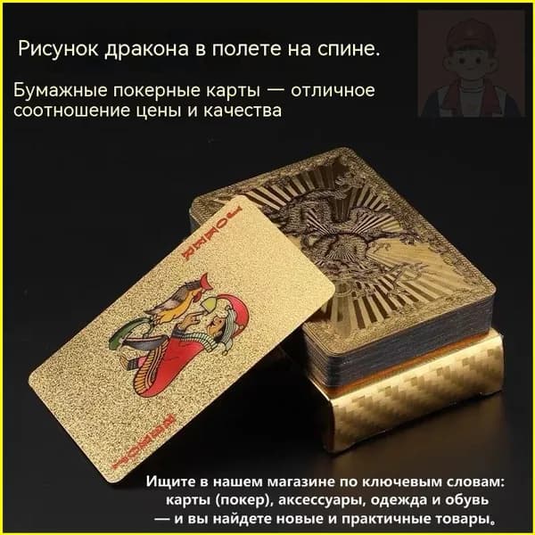 Игральные карты