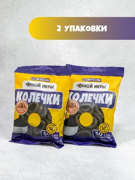 Колечки сушки