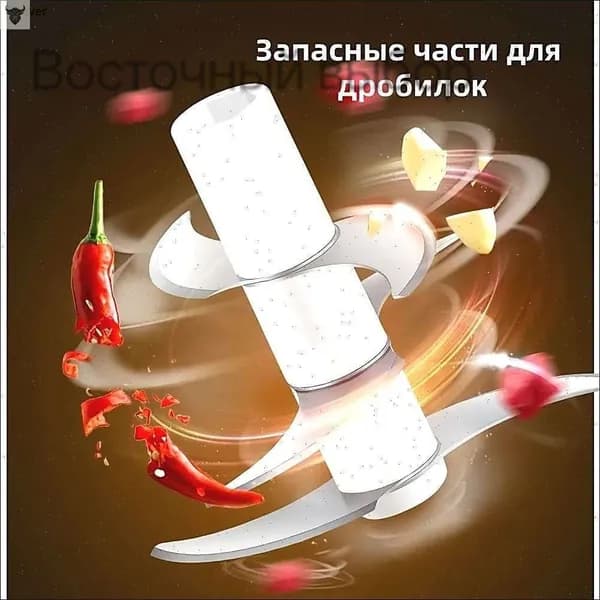 аксессуар для измельчителя нож 6 лезвий