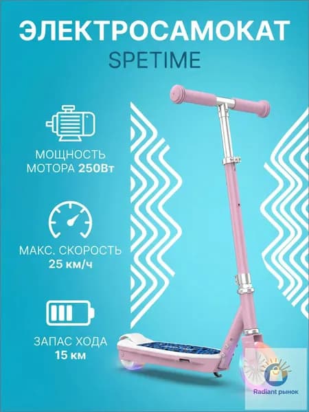 Электросамокат E8 PRO, розовый