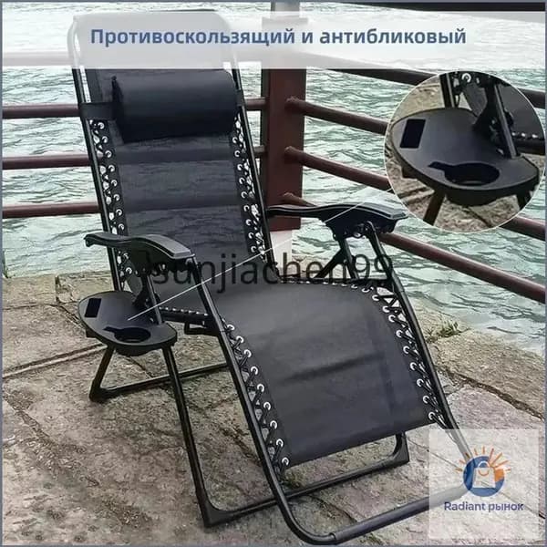 Стул складной туристический