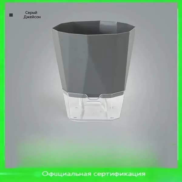 Кашпо с автополивом 0.5 л, 13.5 см, 1 шт, цвет серый