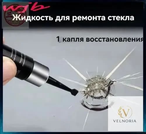 Средство для устранения трещин в стекле