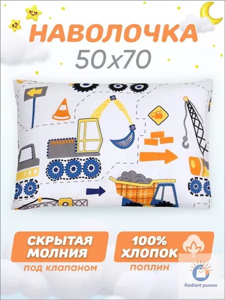 Наволочка 50x70 см 1 шт поплин, белый техника