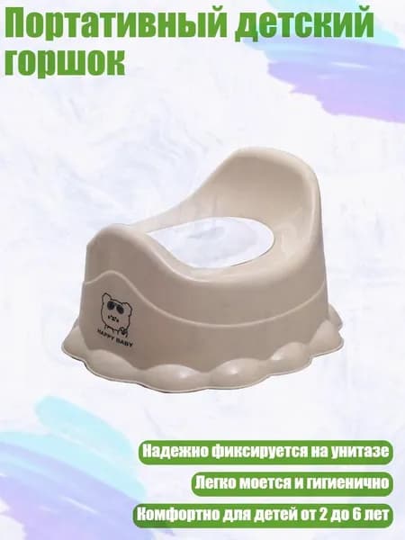 Портативный детский горшок, Цвет хаки с чехлом
