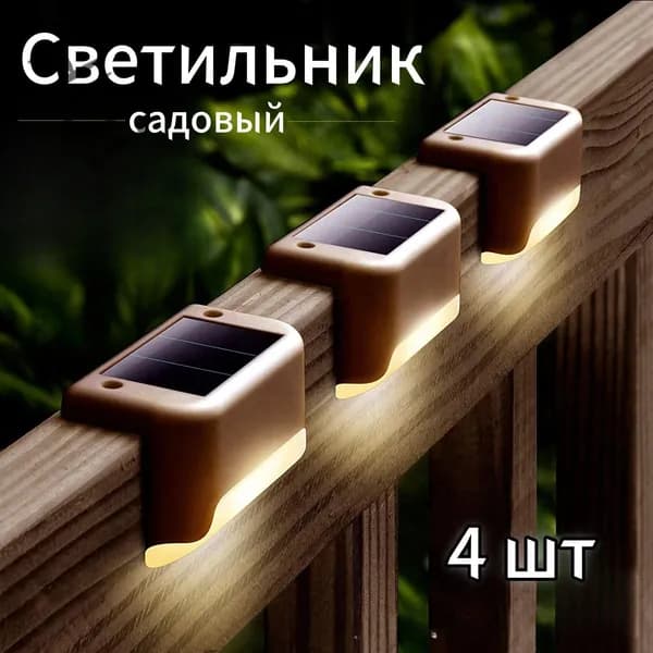 Уличный светильник, количество ламп:4шт