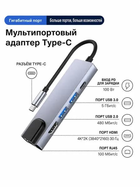 Универсальный хаб USB Type-C 8 в 1, разветвитель с портами USB 3.0, USB 2.0, слот SD/TF, аудио 3.5 мм, порт Type-C, адаптер для ноутбука, MacBook, ПК