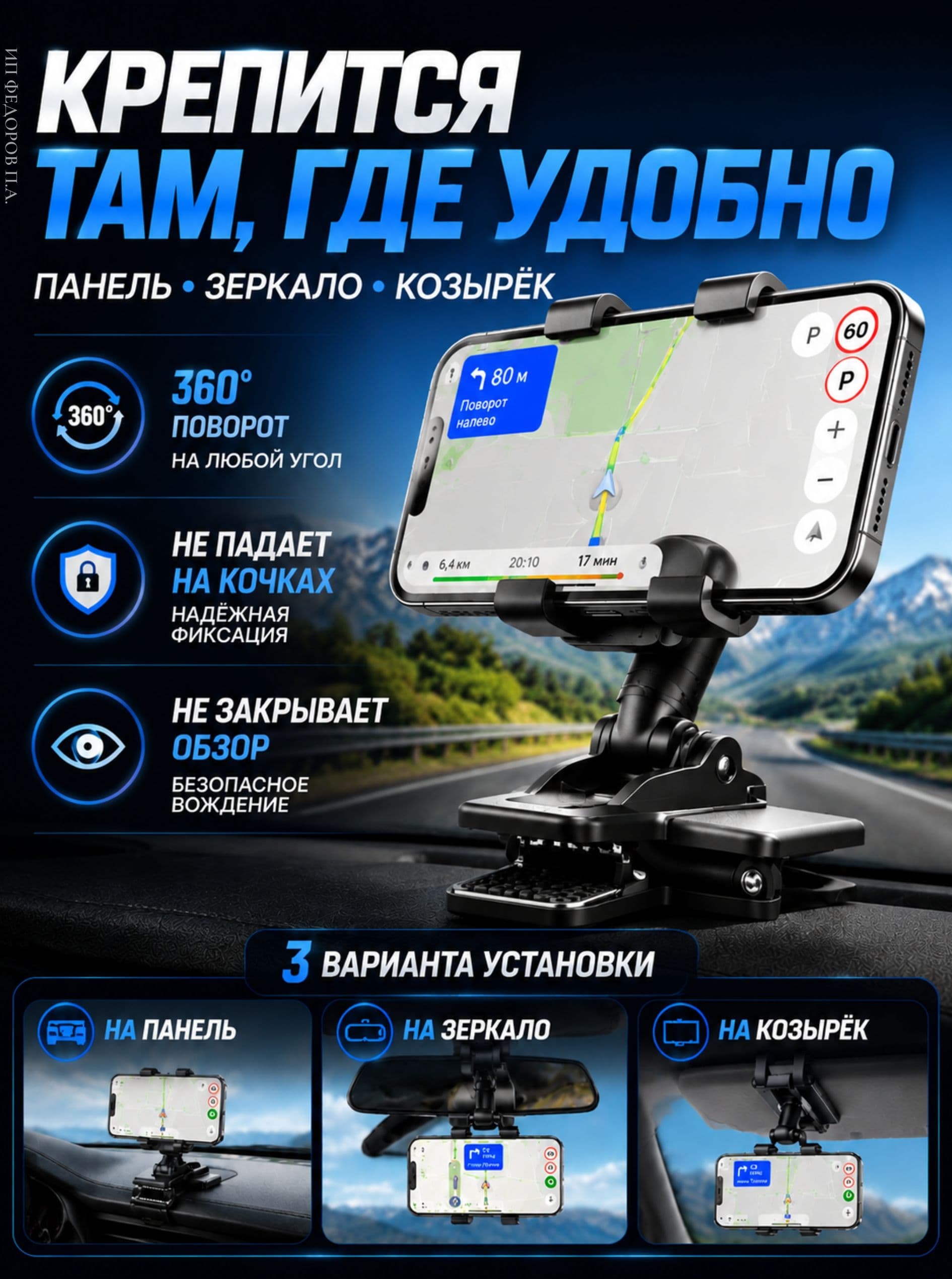 Автомобильный держатель для телефона крепление на зажиме