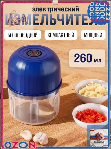 Измельчитель