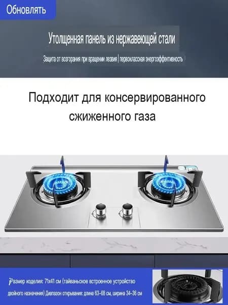 Газовая Варочная панель xqc-ranqizao-02, черный