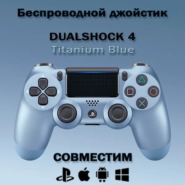 Геймпад, Bluetooth, голубой