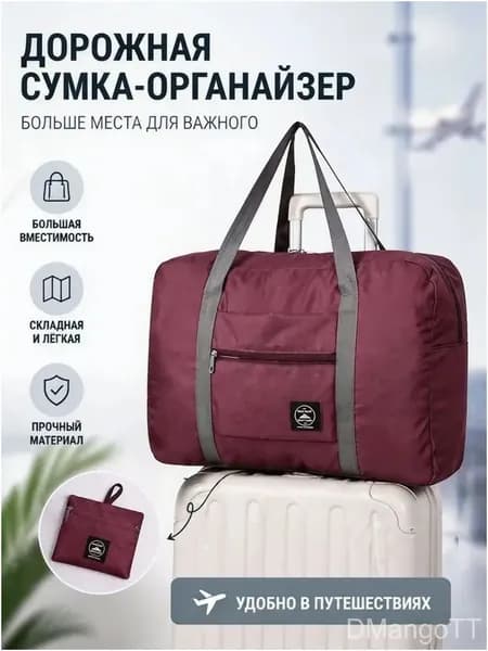 Сумка спортивная