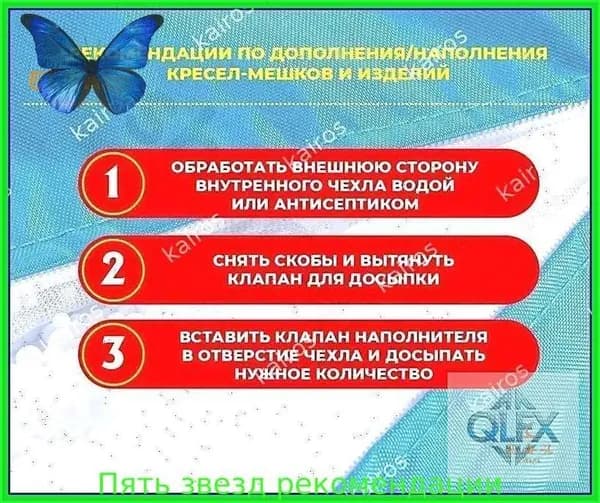 Наполнитель для кресла-мешка, Пенополистирол, 100 л
