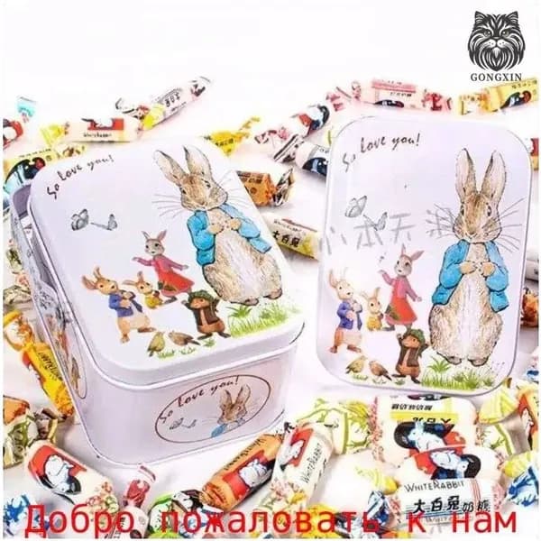 Эксклюзивные ириски Белый Кролик 2 банки ассорти вкусов gongxin023