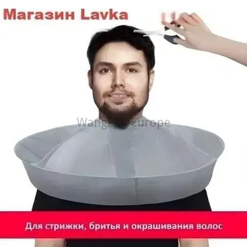 Накидка для стрижки (случайный цвет)