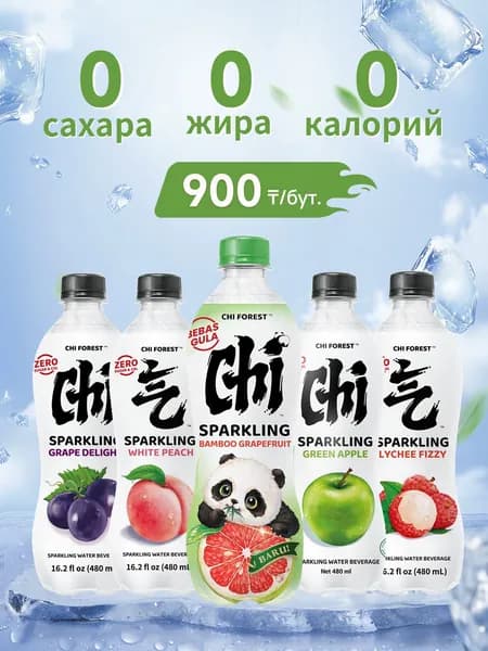 Газированная вода CHI FOREST Со вкусом бамбука и грейпфрута