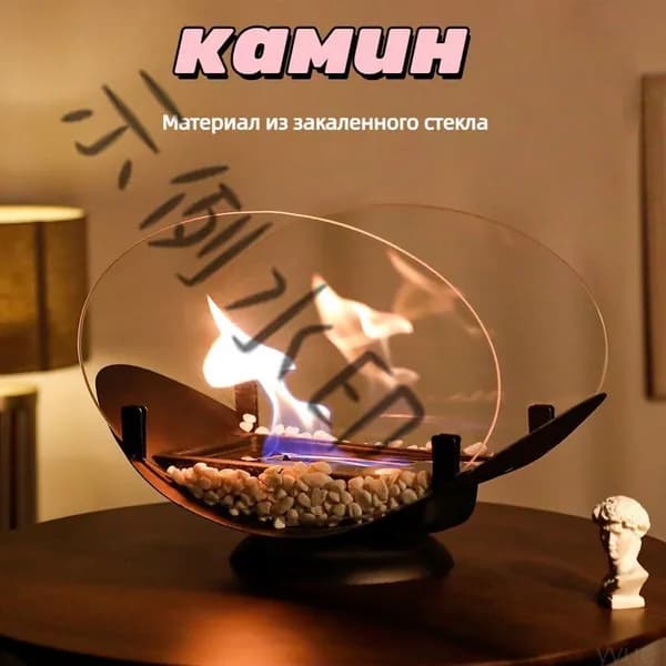 Биокамин Напольная установка