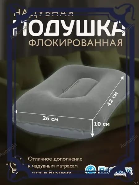 Стильная подушка для путешествий микс