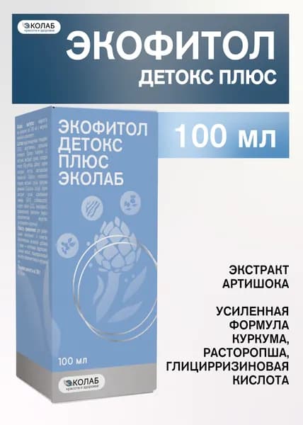Биологически активная добавка к пище "ЭКОфитол Детокс Плюс "ЭКОлаб" (жидкость во флаконах по 100 мл с мерной ложкой)