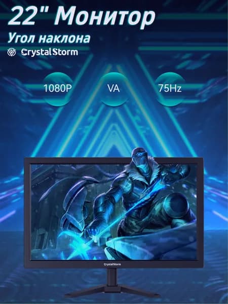 CrystalStorm 22" Монитор (C22KBKVH_11_05_4E3F34B9), VA, 1920x1080 Full HD, 75 Гц, черный, черный матовый