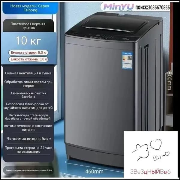 Стиральная машина mzm-20260422142129681, черный матовый