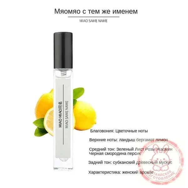 Туалетная вода парфюм с долгим держанием аромата стиль леди 10 мл B 10.07 мл