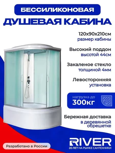 Душевая кабина DESNA (120x90) высокий поддон