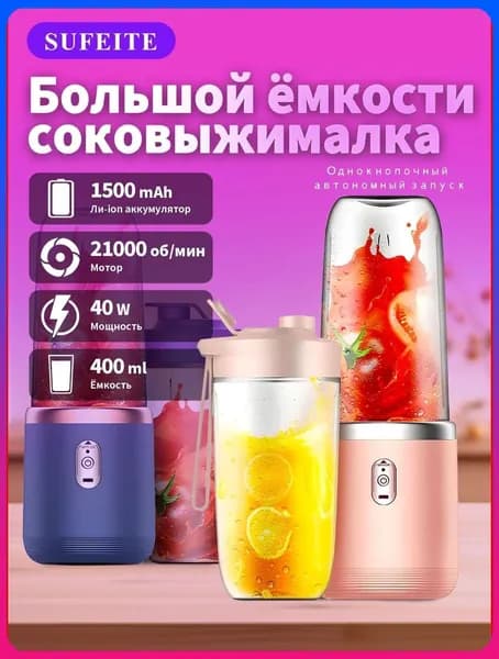 Соковыжималка электрическая для цитрусовых Соковыжималка, светло-розовый