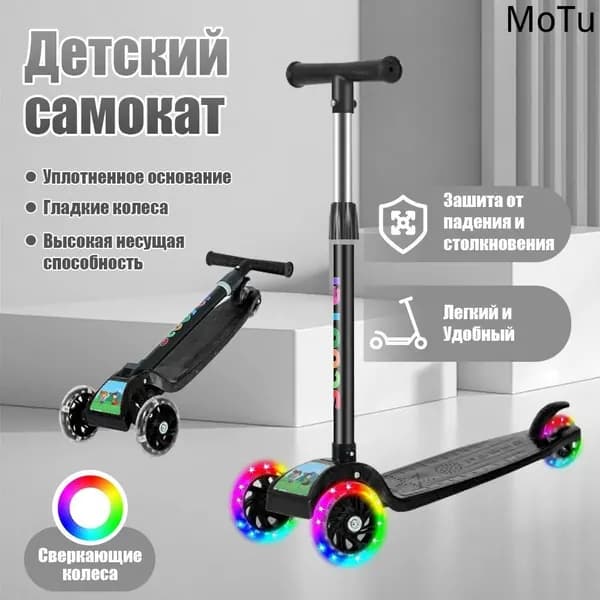 Самокат mzm-20260320205956378, черный