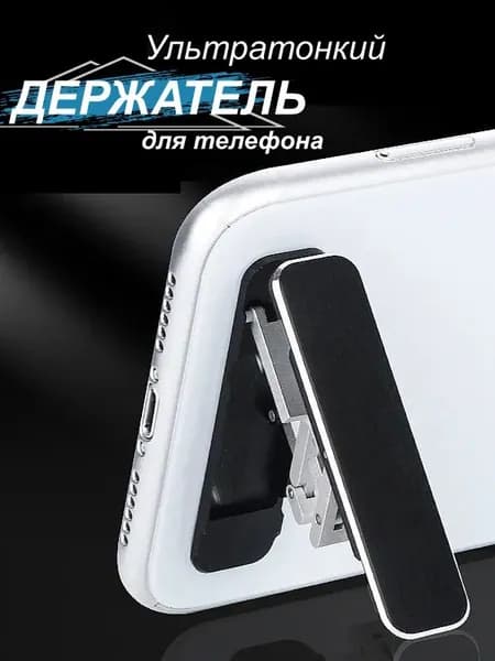 Мобильный телефон Подставка для телефона, черный, белый