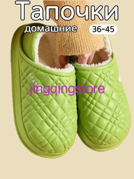 Галоши
