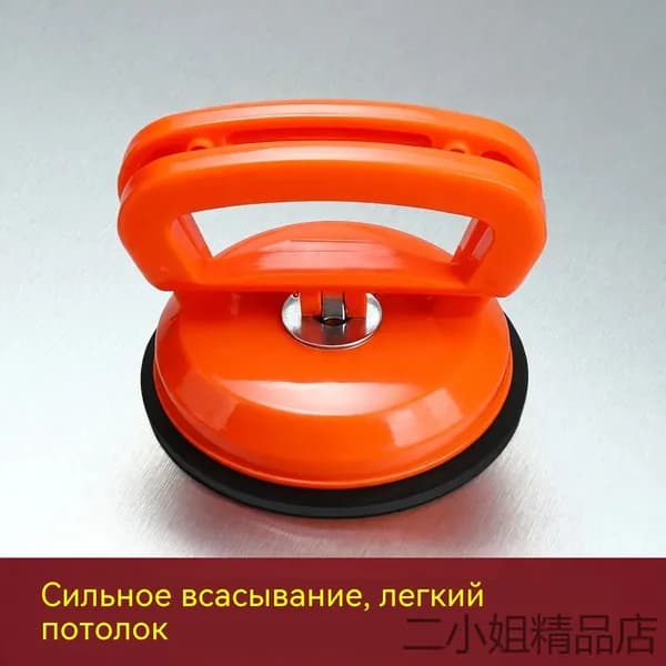 Вакуумный присос усиленный для плитки и стекла, двойная ручка, надежный захват