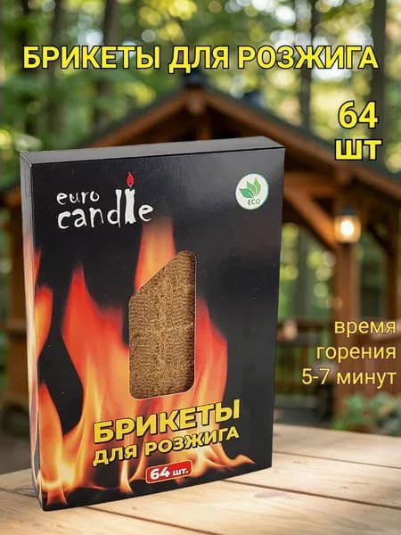 Брикеты прессованные для розжига камина, костра или мангала 1 упаковка (2 пластины по 32 кубика)